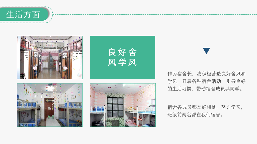 171#大学国家奖学金申请答辩PPT