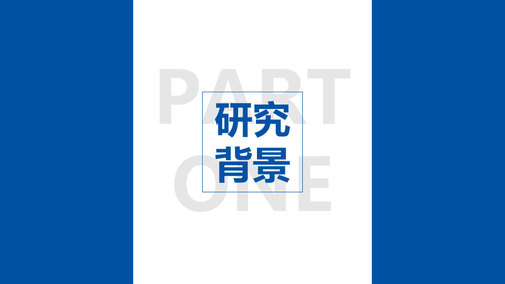 114#大气严谨学术汇报PPT模板