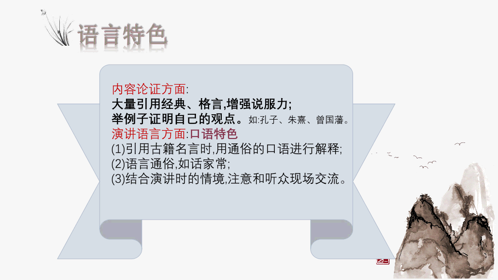 170#教学敬业与乐业PPT课件2