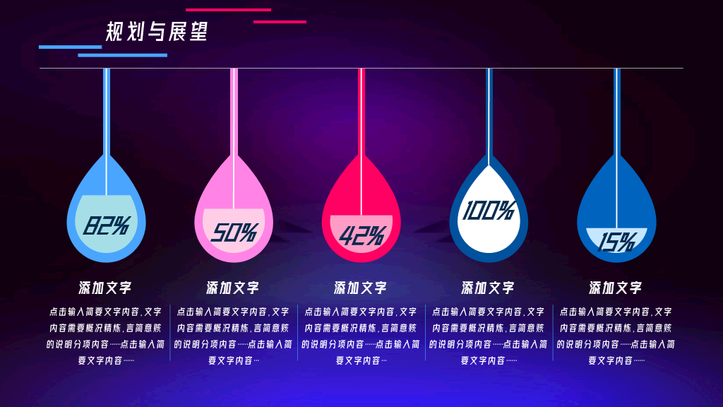 107#抖音风新员工转正汇报PPT