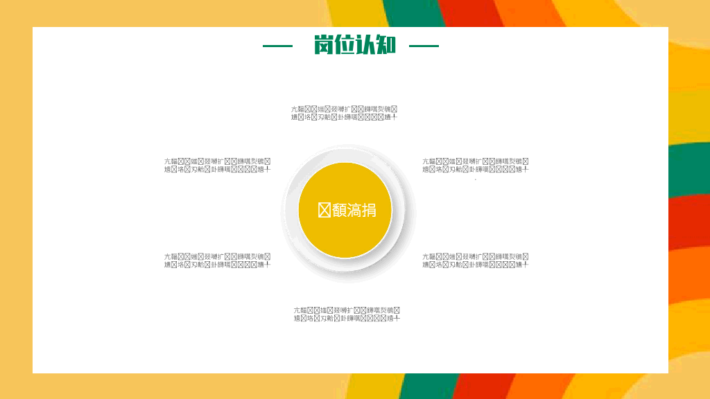 134#个人自我介绍PPT模板