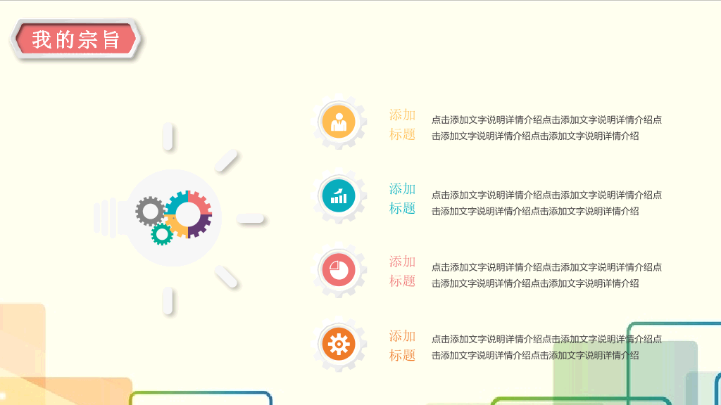 172#竞选班级班干部PPT
