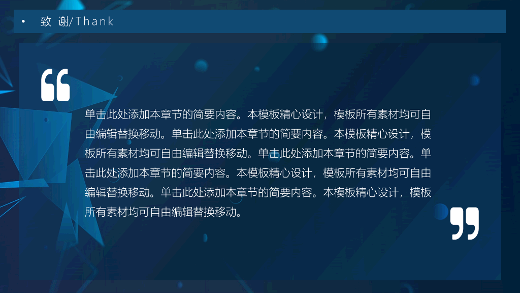171#奖学金申请答辩PPT4