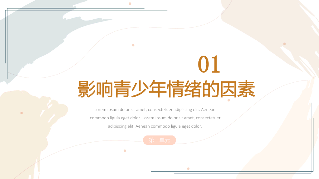 177#青少年心理健康知识