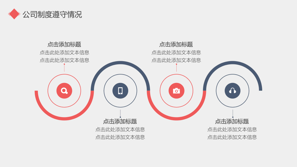 165#简洁红蓝员工试用期转正述职报告PPT