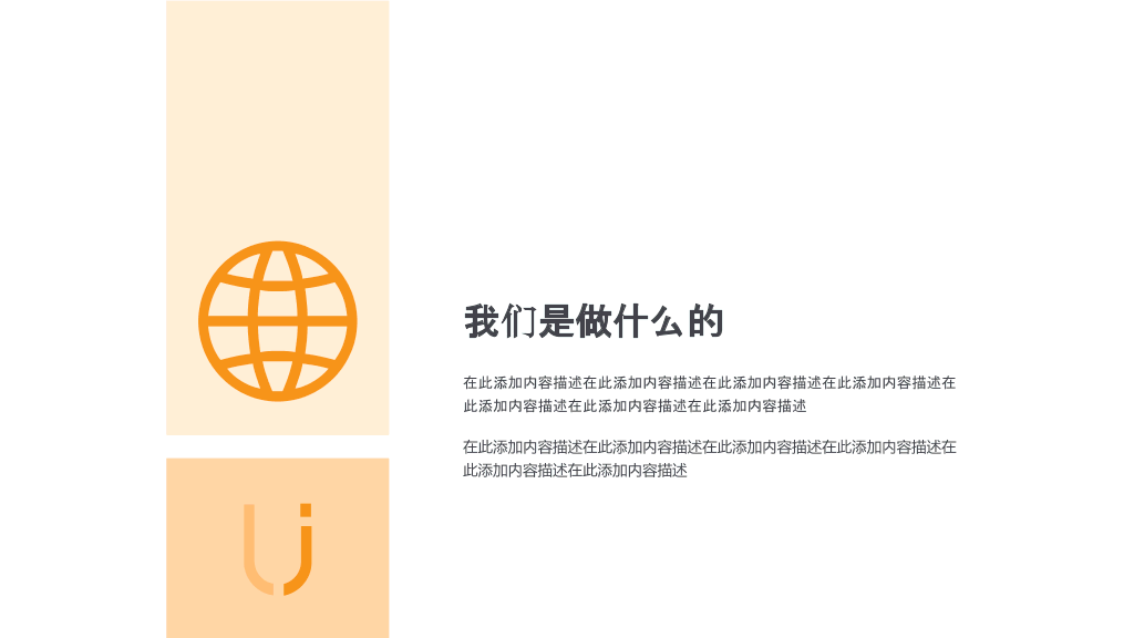 179#企业文化宣传手册