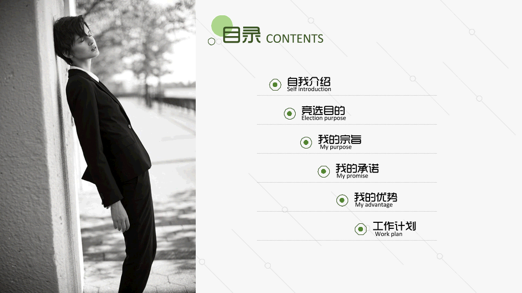 172#大学生学生会竞选专用PPT