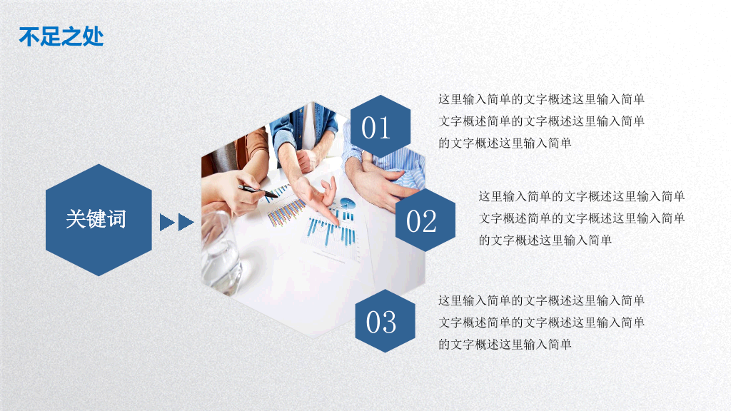 127#公司团队成员介绍PPT2