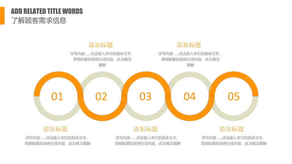 178#企业员工销售技巧培训PPT