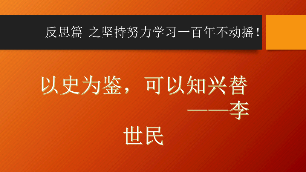 171#橙色简洁奖学金申请答辩PPT