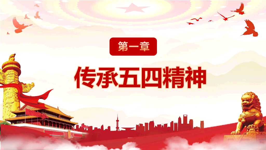 136#五四主题团日活动1