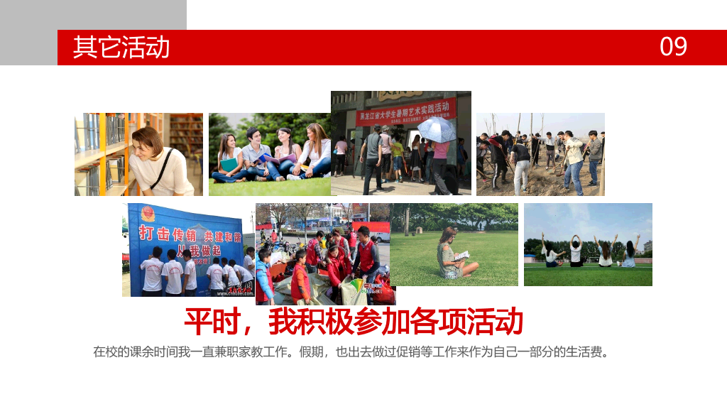 171#大学奖学金申请答辩PPT3