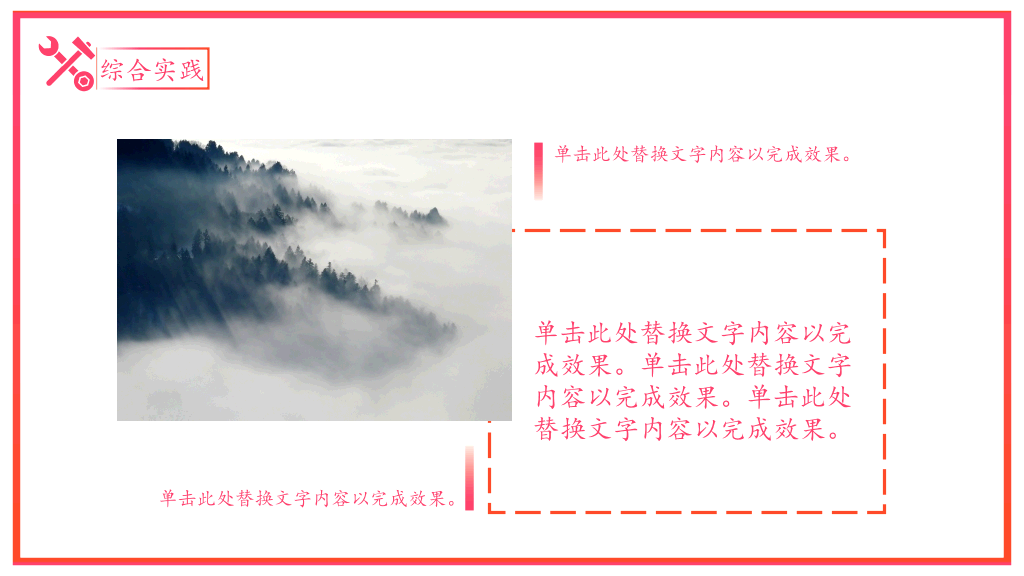 171#红色毕业答辩奖学金评选PPT