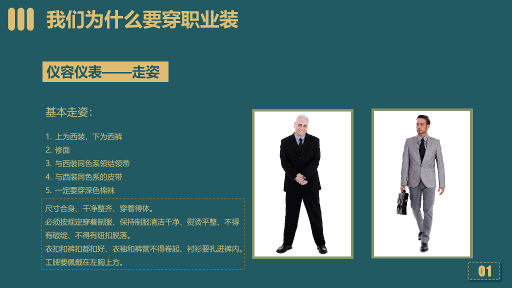 178#销售服务培训PPT课件