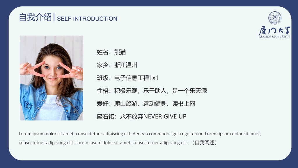 171#国家奖学金申请答辩PPT6
