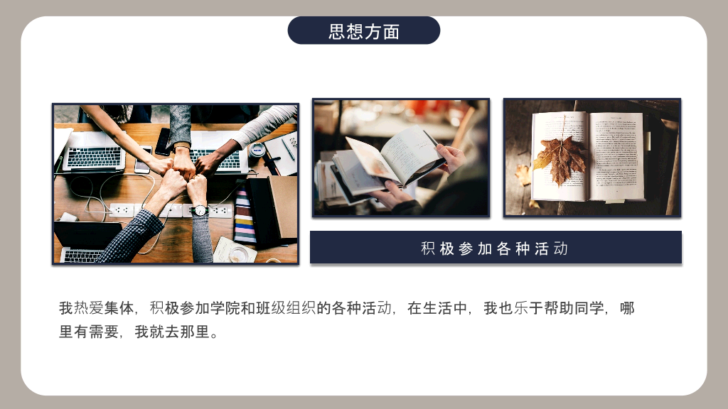 171#简洁大学国家奖学金申请答辩PPT