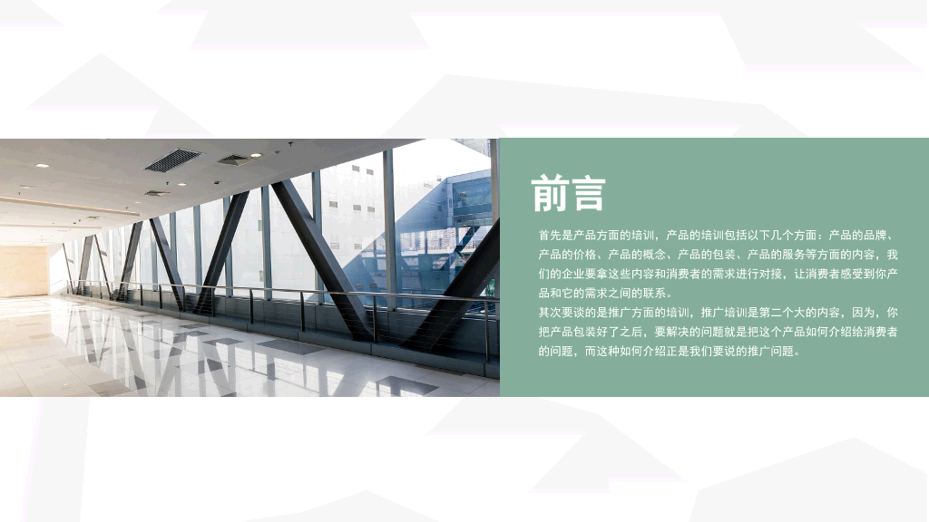 178#销售技巧培训PPT