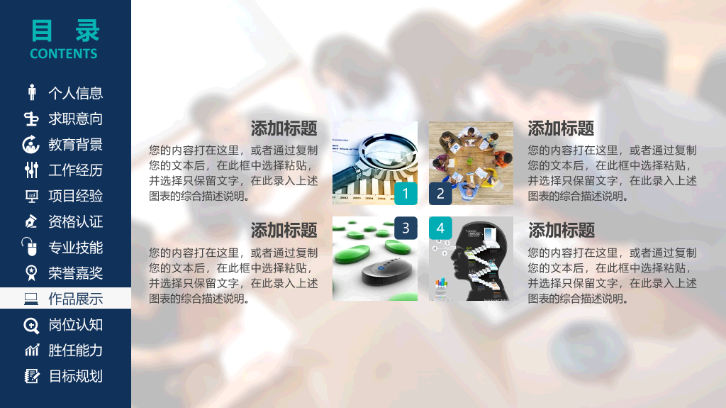 165#个人求职简历竞聘PPT