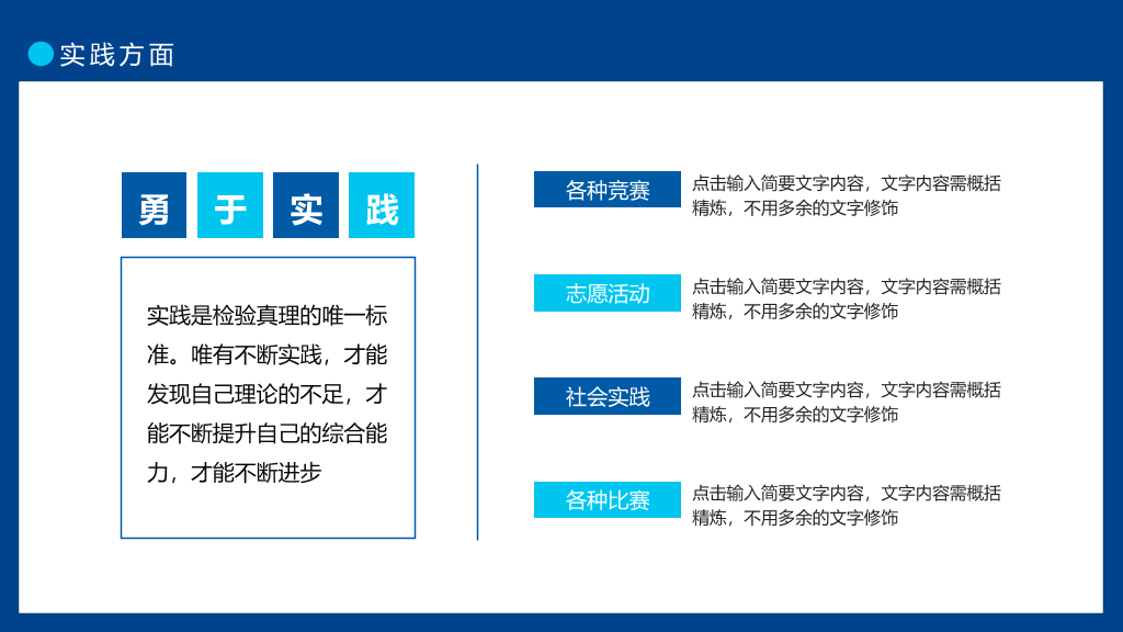 171#国家奖学金申请答辩PPT5