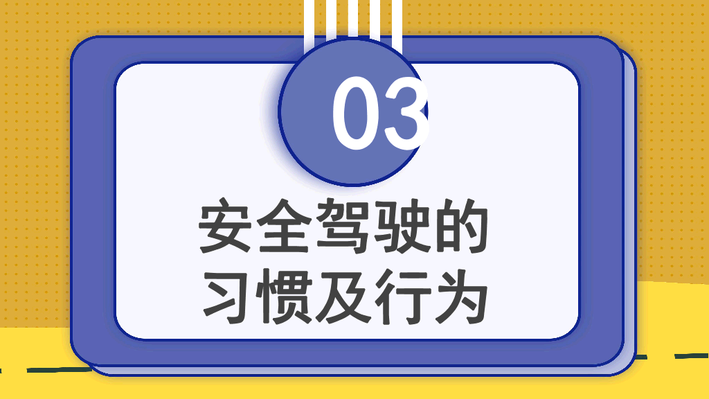 175#大学生安全培训主题班会PPT