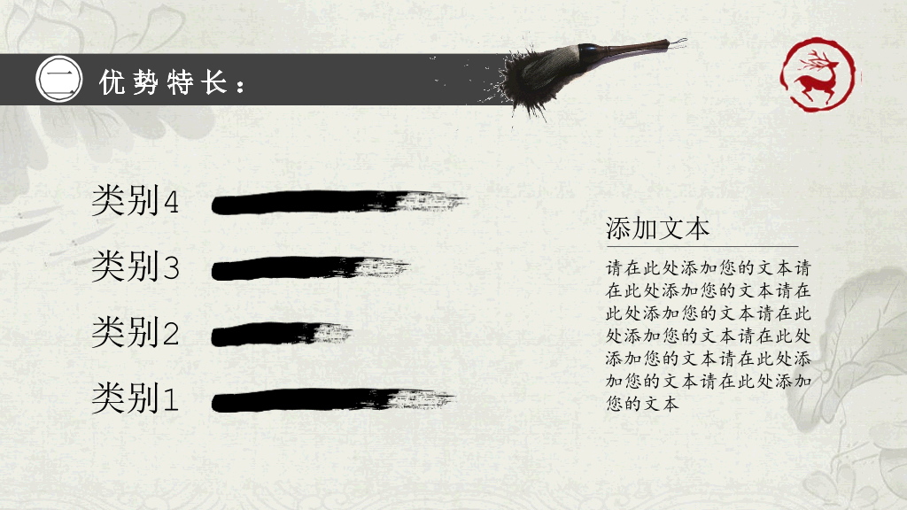 172#大学学生会部长竞选PPT