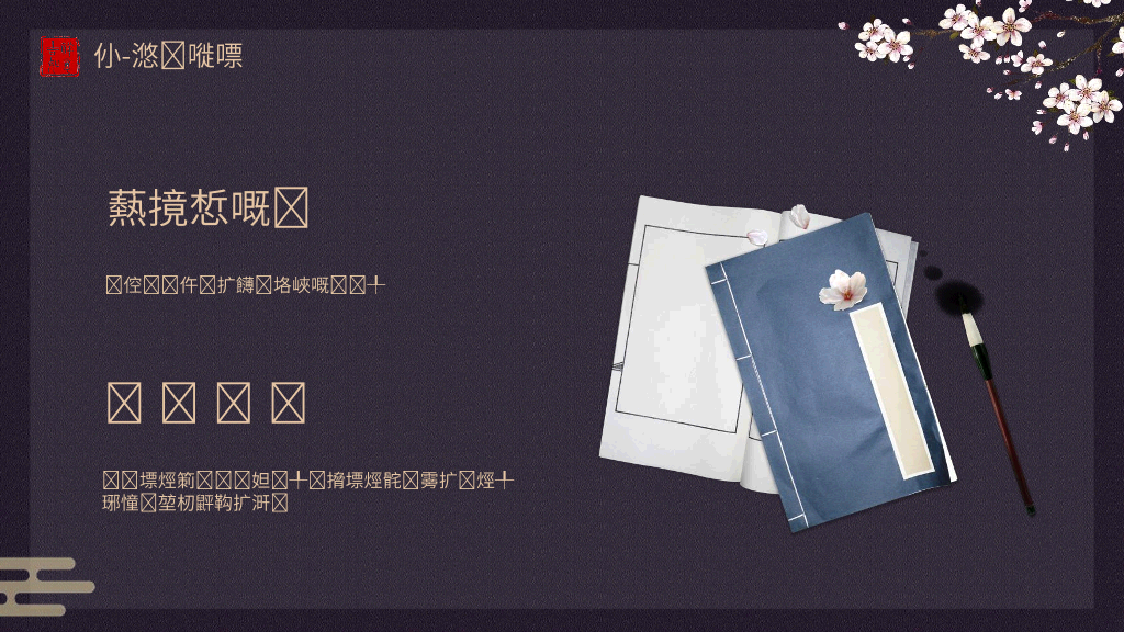 170#成语故事PPT课件