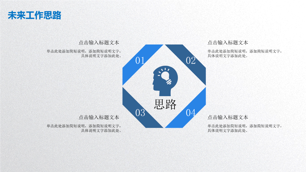 127#公司团队成员介绍PPT2