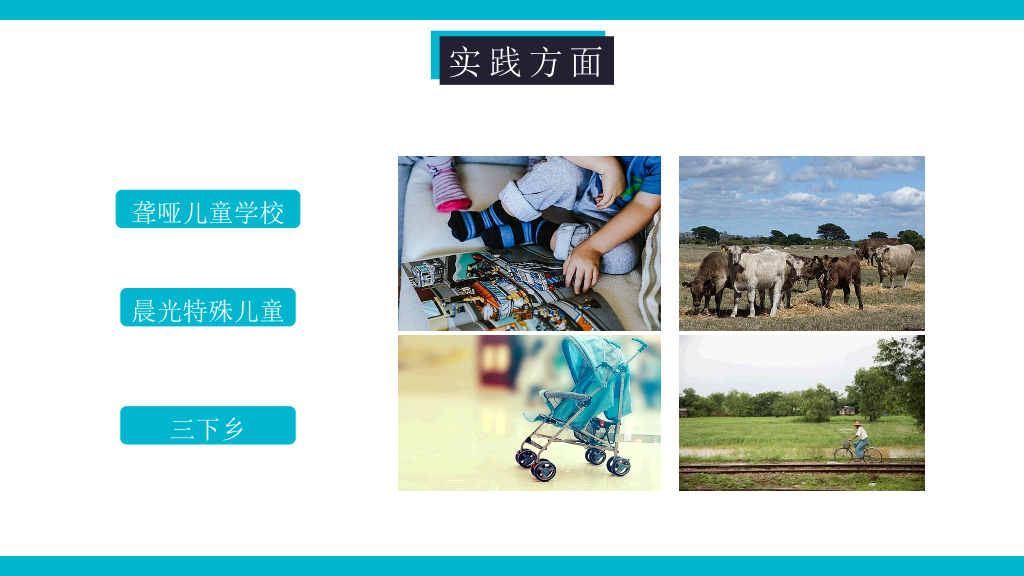 171#大学国家奖学金申请答辩PPT4