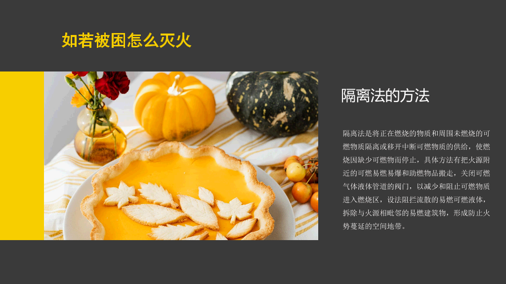 175#餐饮消防安全知识培训