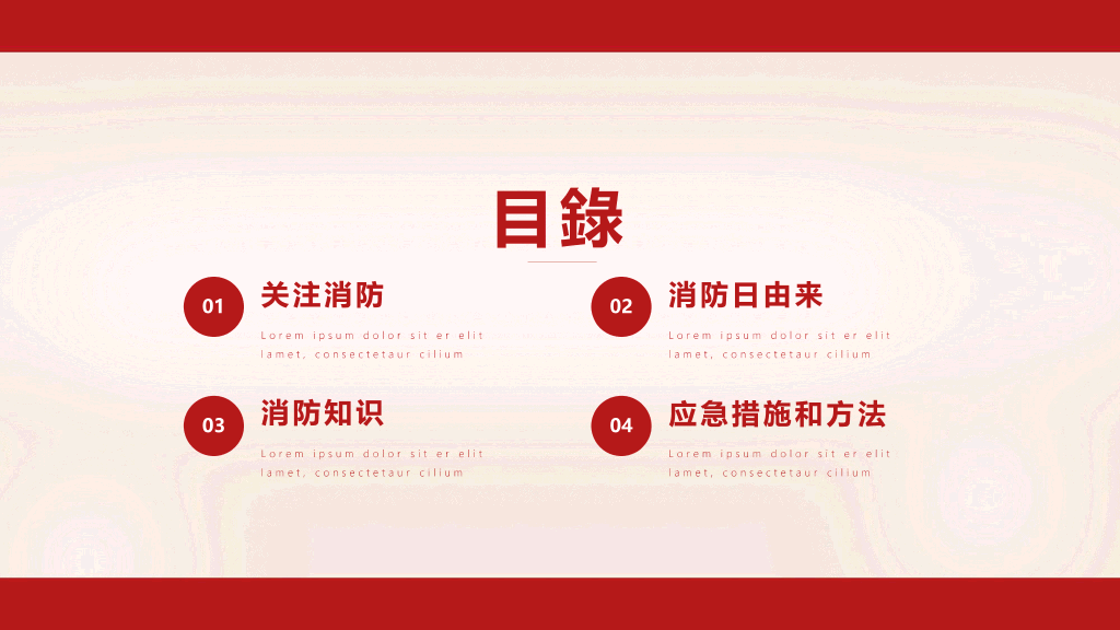 175#消防宣传日防火PPT模板