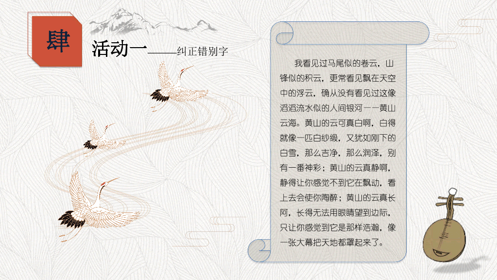 166#推广普通话PPT1