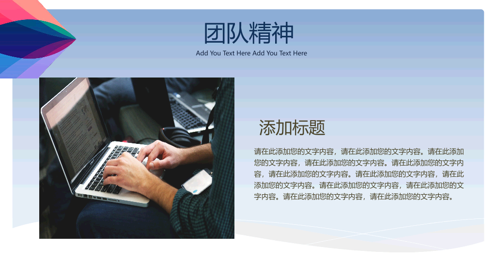 127#公司团队成员介绍PPT