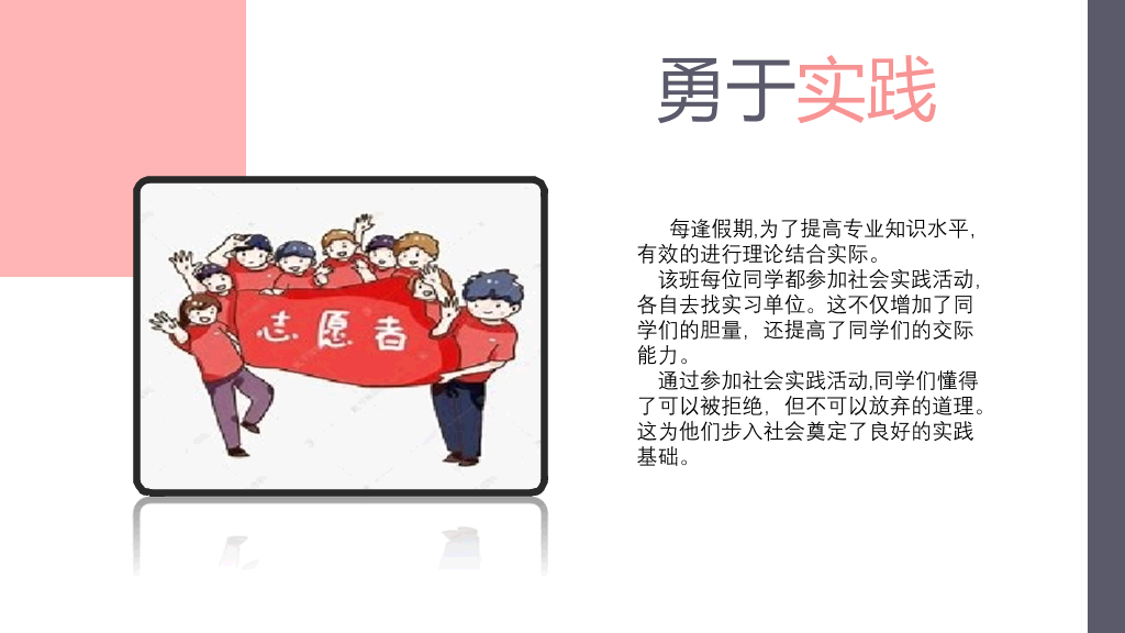 166#大学生优秀班级答辩PPT模板