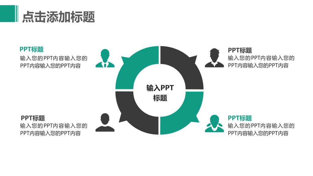 178#企业员工销售培训PPT
