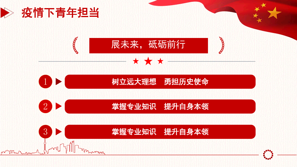 136#五四主题团日活动1