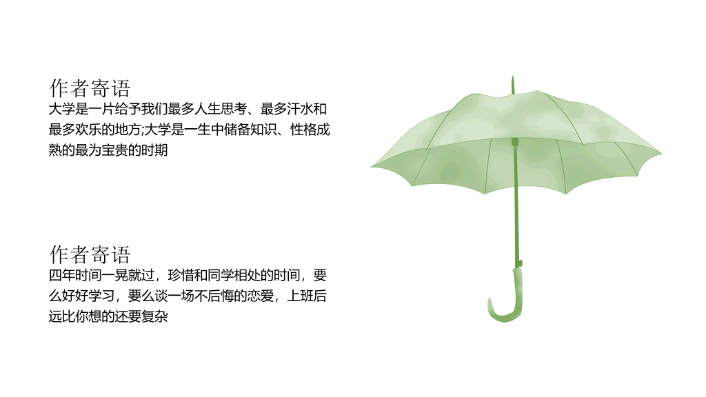 172#大学学生会校园迎新PPT