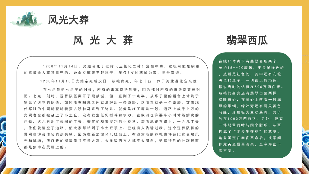 166#历史人物介绍1