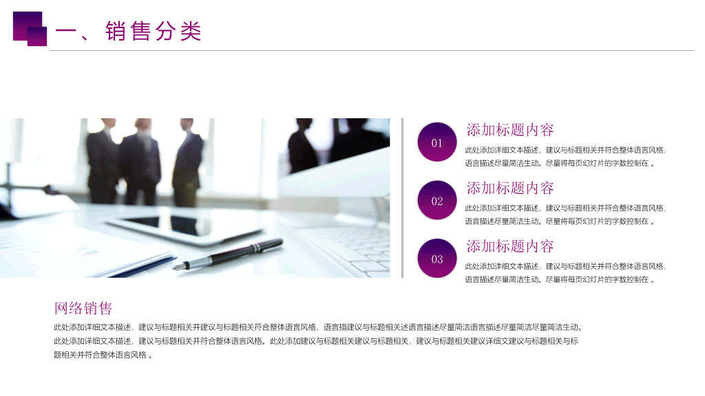 178#企业销售技巧培训PPT