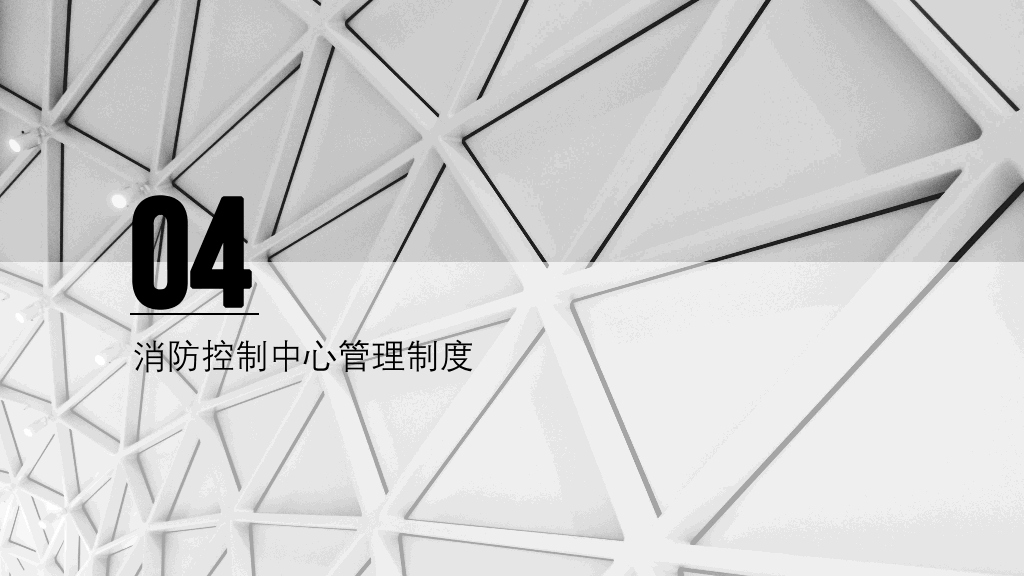 175#物业消防安全知识培训