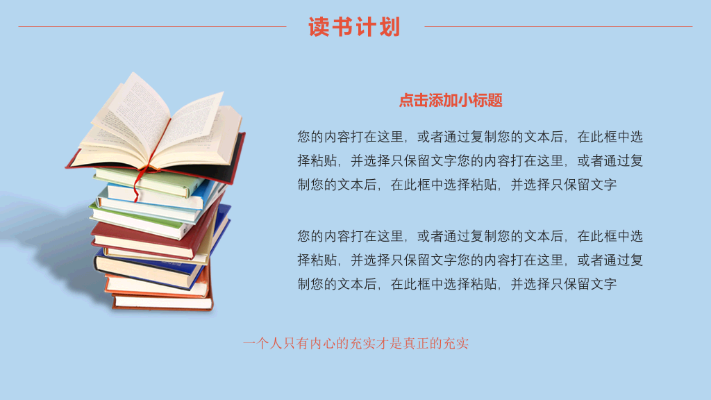 171#大学国家奖学金申请答辩PPT6