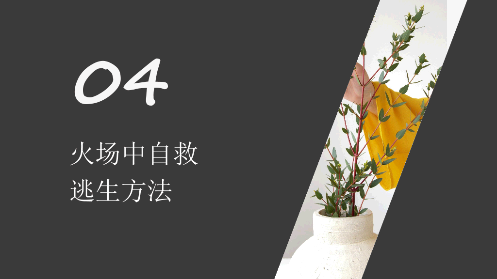 175#餐饮消防安全知识培训