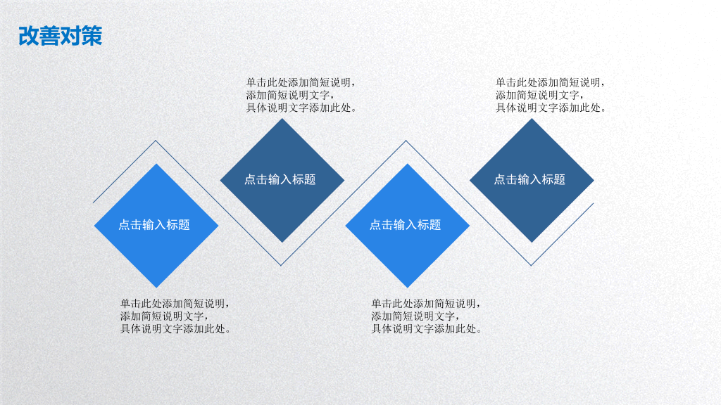 127#公司团队成员介绍PPT2