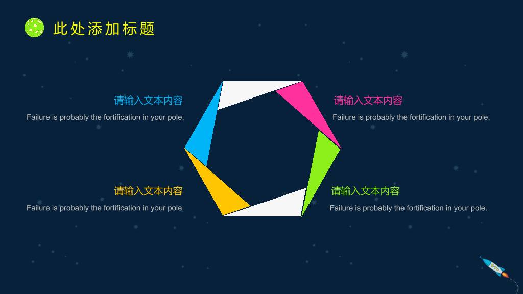 172#学生会竞选PPT2