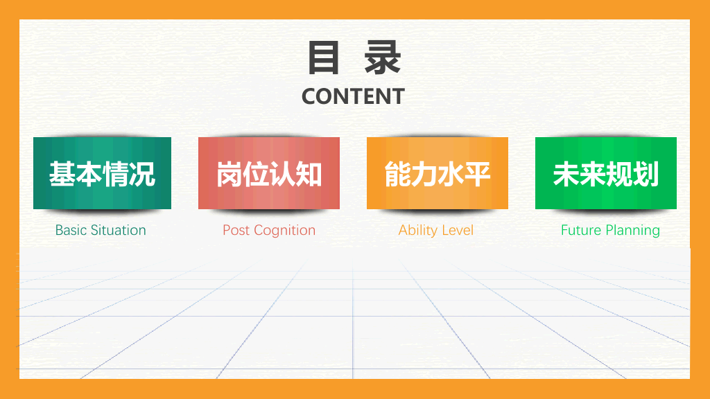 165#创意岗位竞聘述职PPT模板2