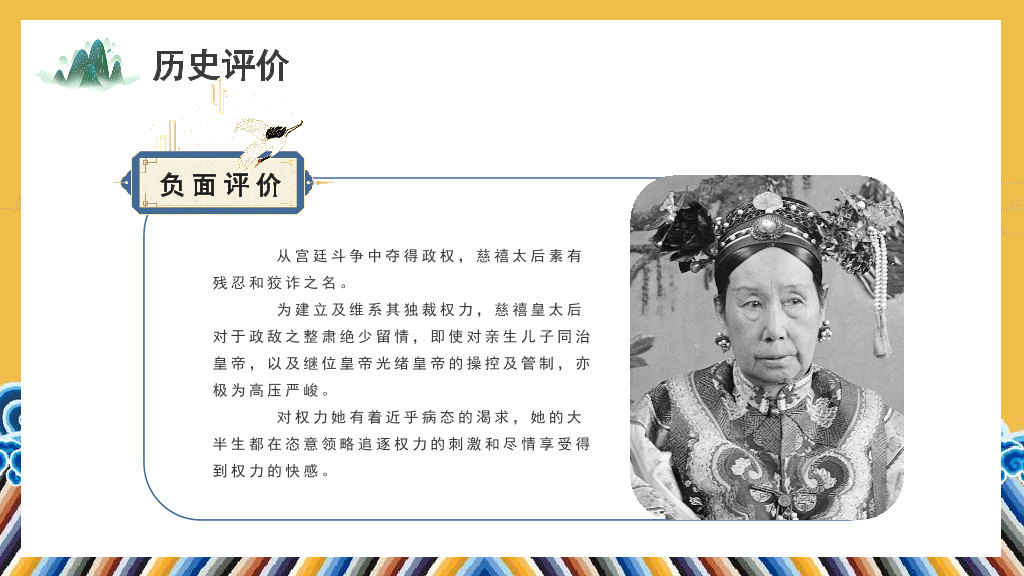 166#历史人物介绍1