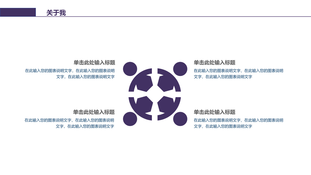 172#扁平活力学生工作班长竞选PPT