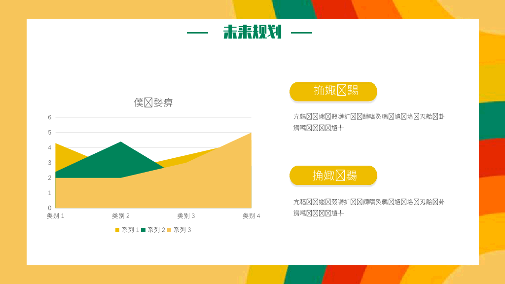 134#个人自我介绍PPT模板