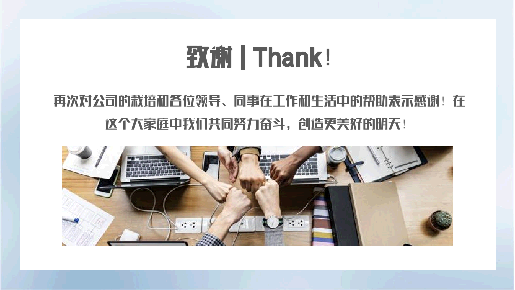 107#蓝色新员工转正汇报PPT