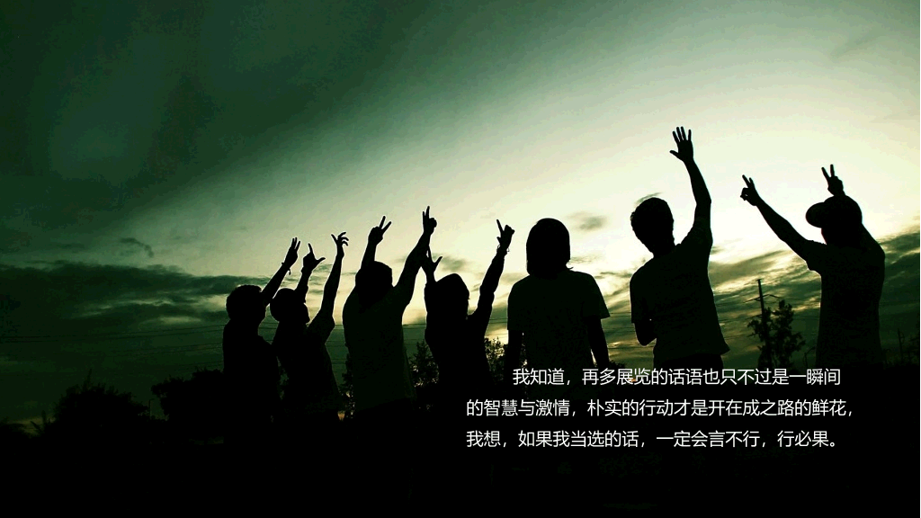 172#大学部门职位竞选PPT