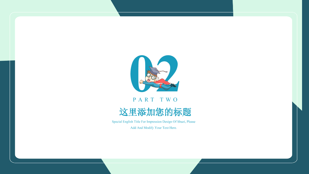 172#大学校园部门竞选PPT6